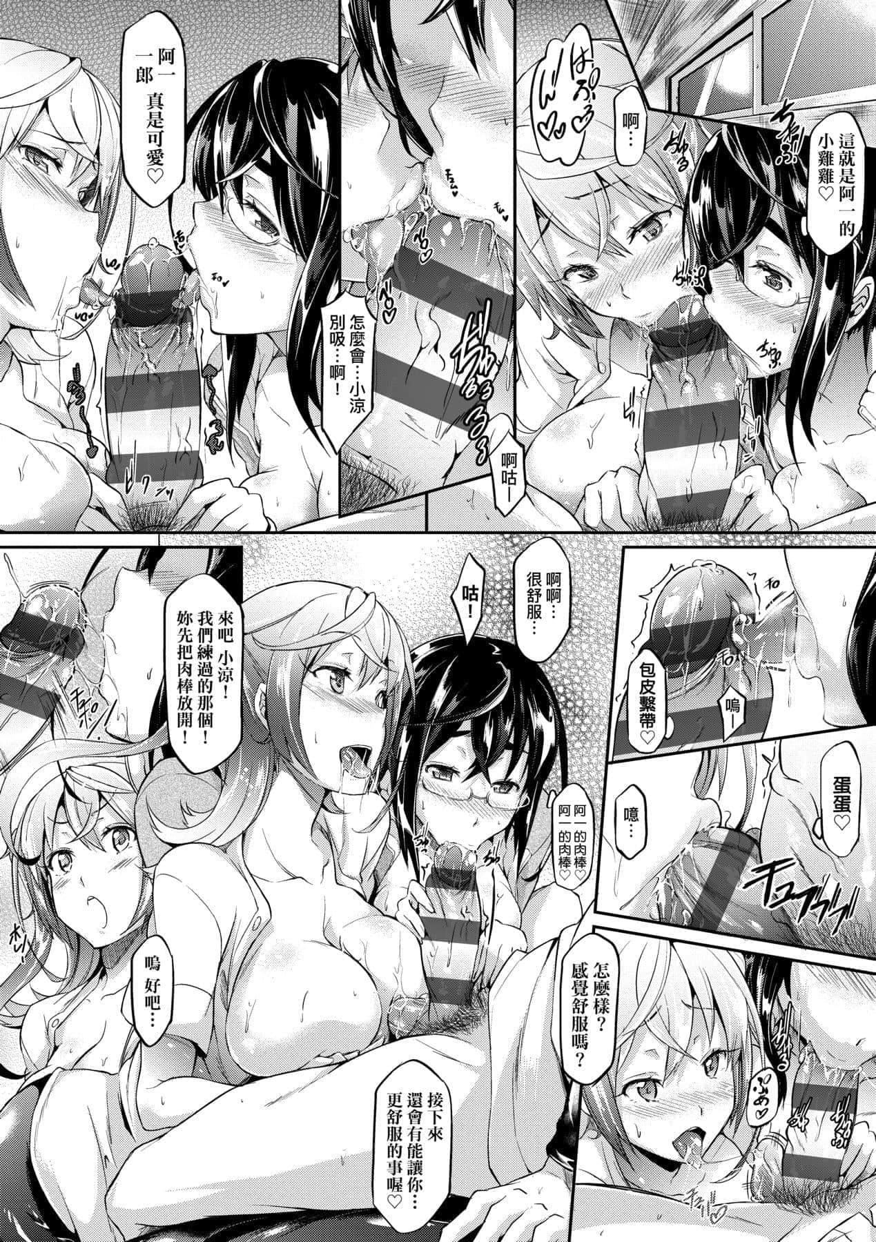 [黒ノ树]恋乳オーダー～おかわり～[中国翻訳][DL版][黒ノ树]恋乳オーダー～おかわり～[中国翻訳][DL版]