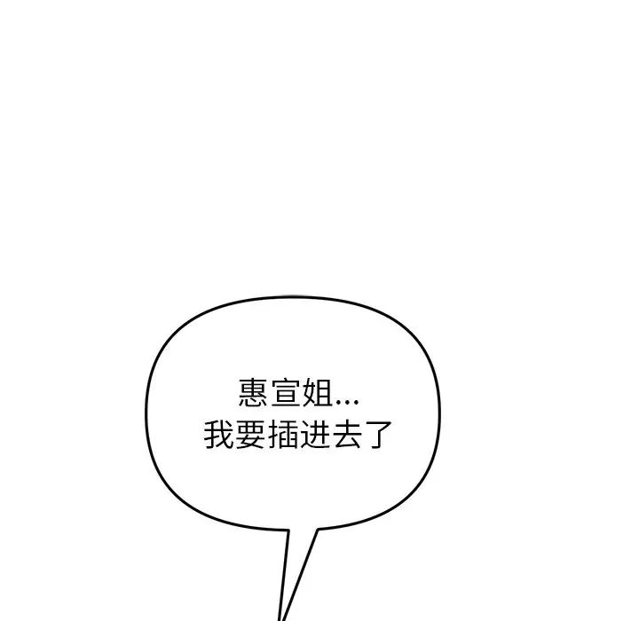 當初戀變成繼母第31話