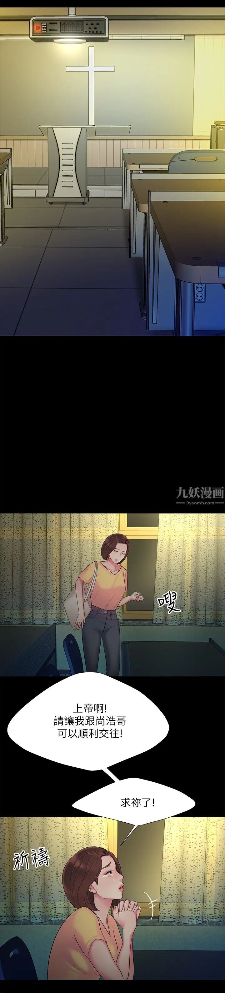 幸福外送員第40話-治癒老闆娘的身心