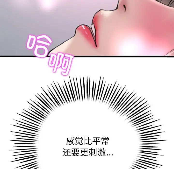 當初戀變成繼母第31話