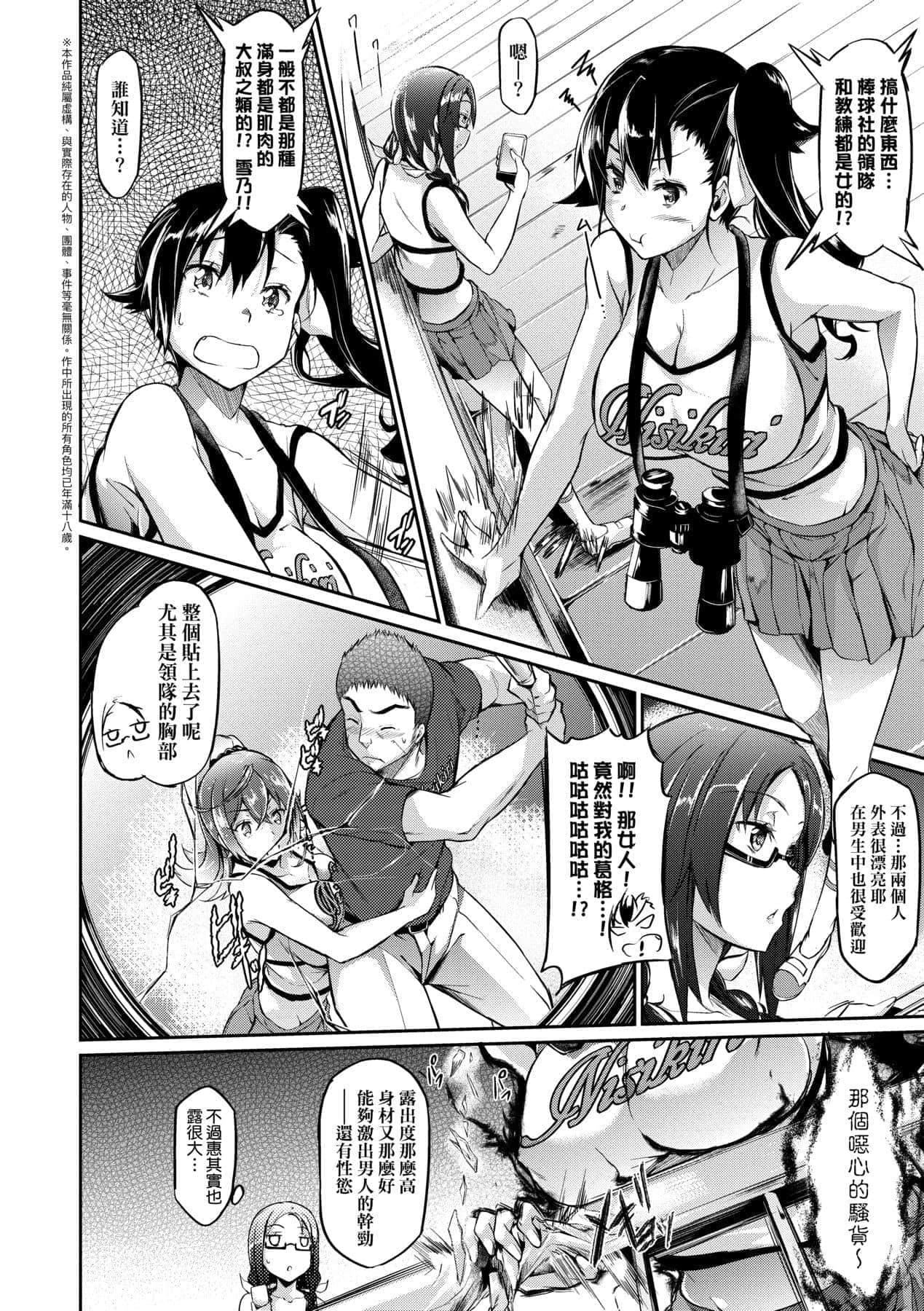 [黒ノ樹]戀乳オーダー～おかわり～[中國翻訳][DL版][黒ノ樹]戀乳オーダー～おかわり～[中國翻訳][DL版]