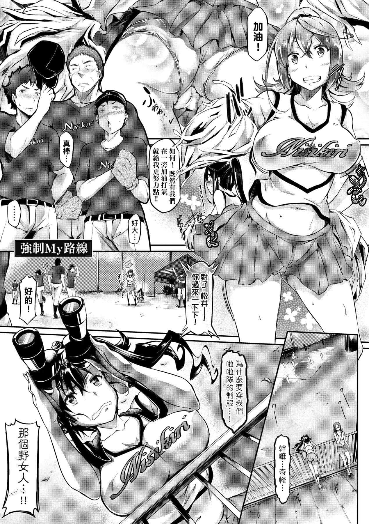 [黒ノ树]恋乳オーダー～おかわり～[中国翻訳][DL版][黒ノ树]恋乳オーダー～おかわり～[中国翻訳][DL版]