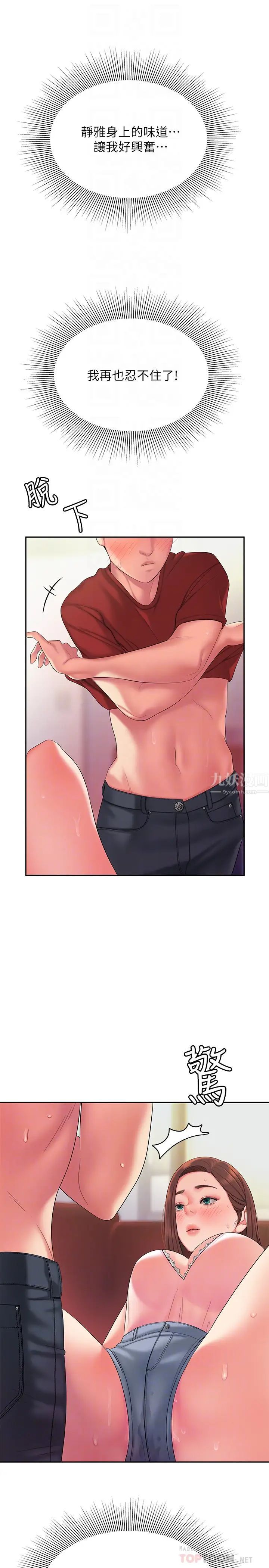 当初恋变成继母第32话