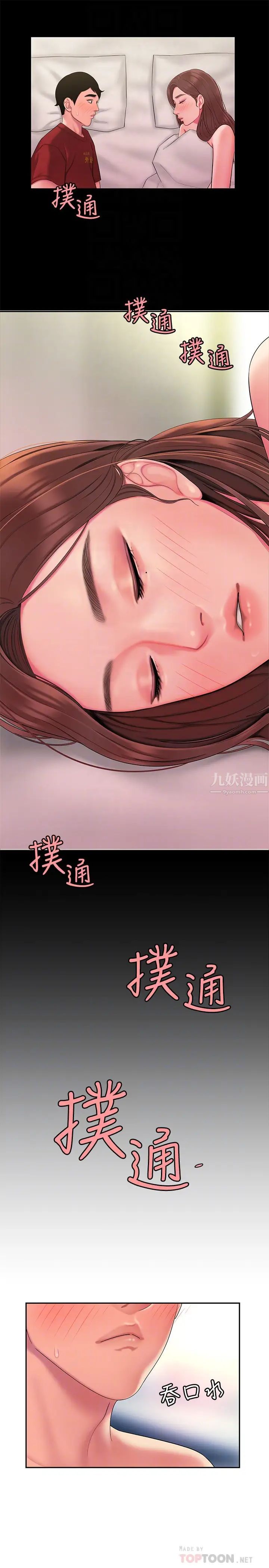 幸福外送员第41话-我可以抱妳吗?