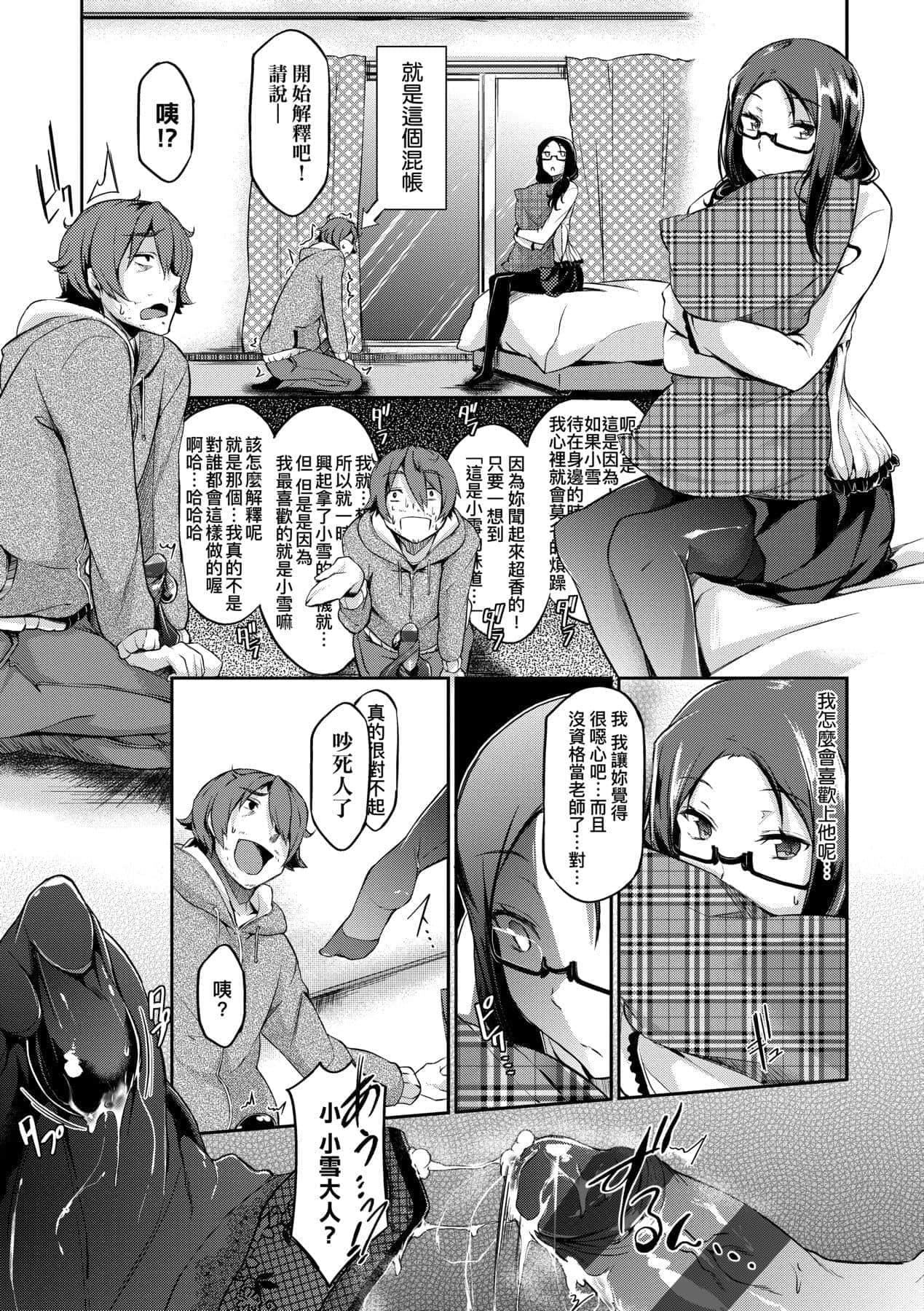 [黒ノ树]恋乳オーダー～おかわり～[中国翻訳][DL版][黒ノ树]恋乳オーダー～おかわり～[中国翻訳][DL版]