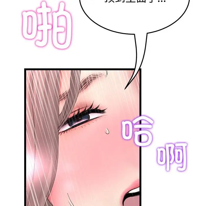 當初戀變成繼母第32話