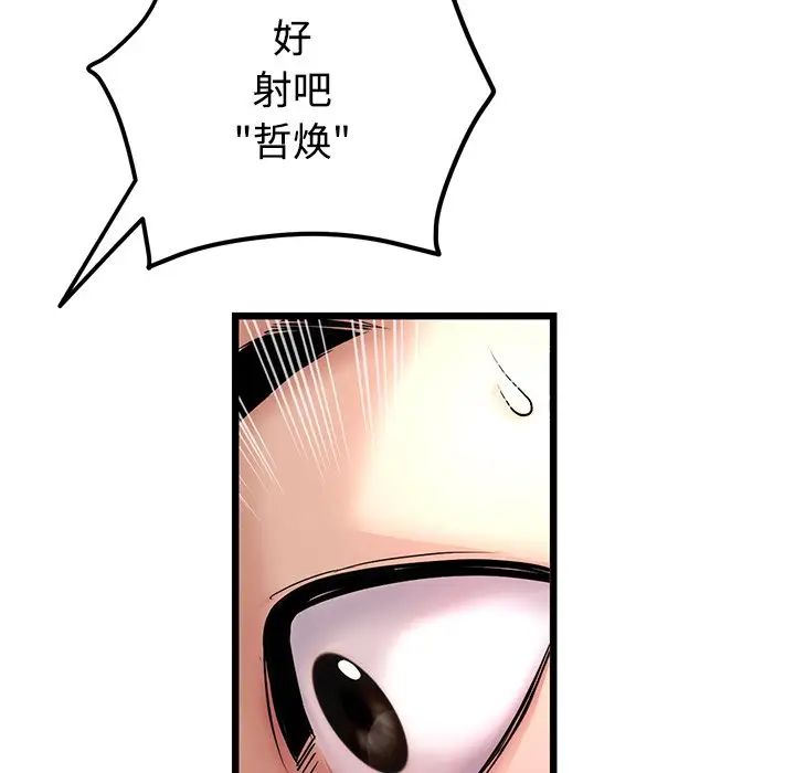 当初恋变成继母第32话