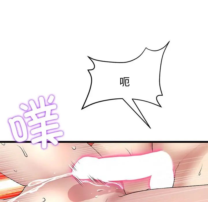 当初恋变成继母第32话