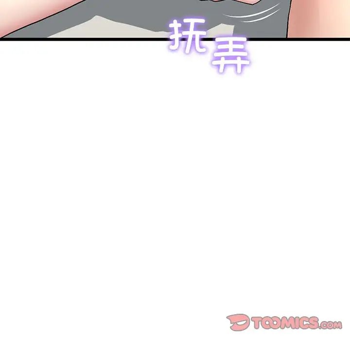 當初戀變成繼母第32話