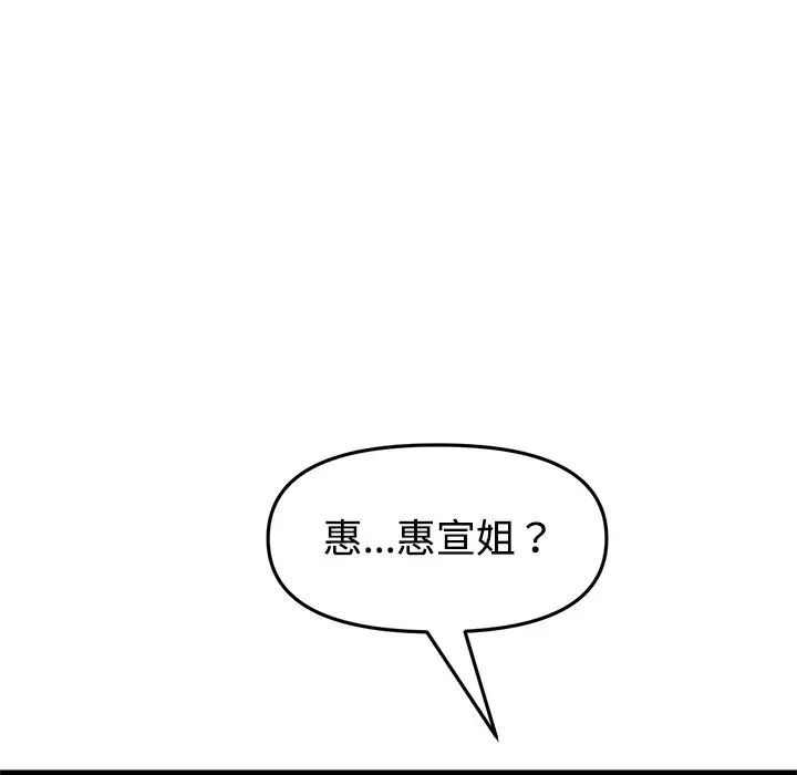 當初戀變成繼母第32話