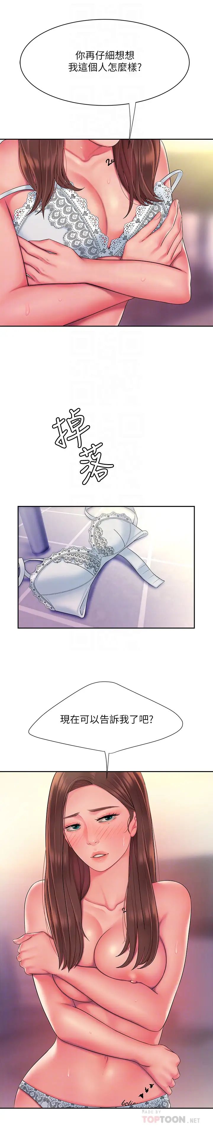 幸福外送员第42话-老闆娘紧緻的小穴