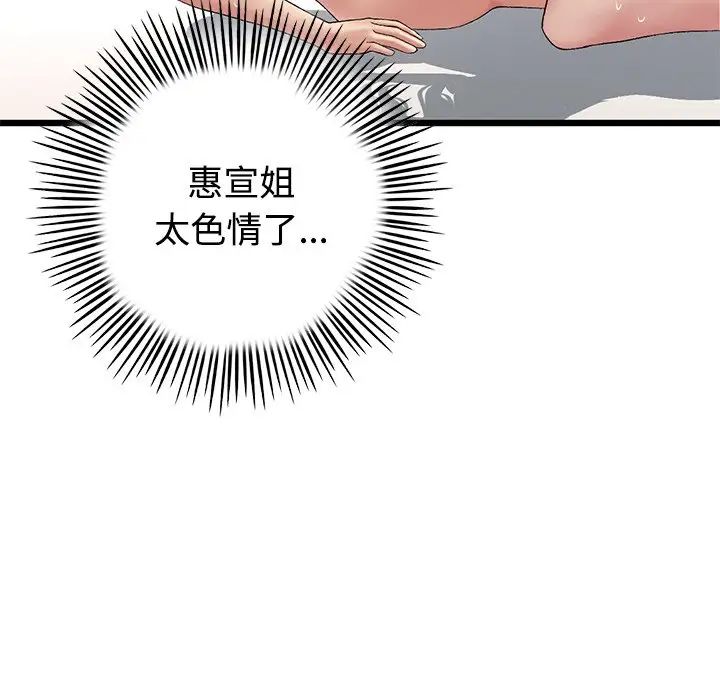 当初恋变成继母第32话