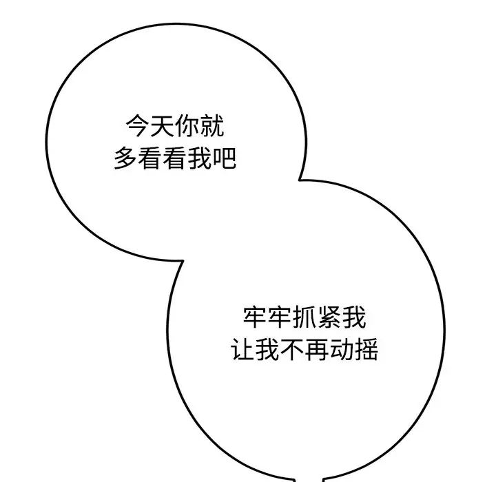 当初恋变成继母第32话