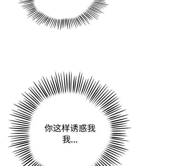 当初恋变成继母第32话