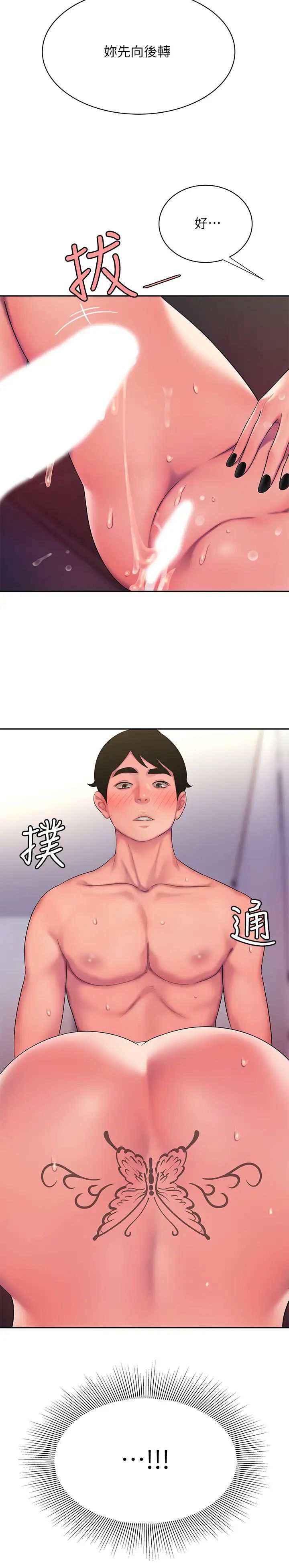 幸福外送员第42话-老闆娘紧緻的小穴