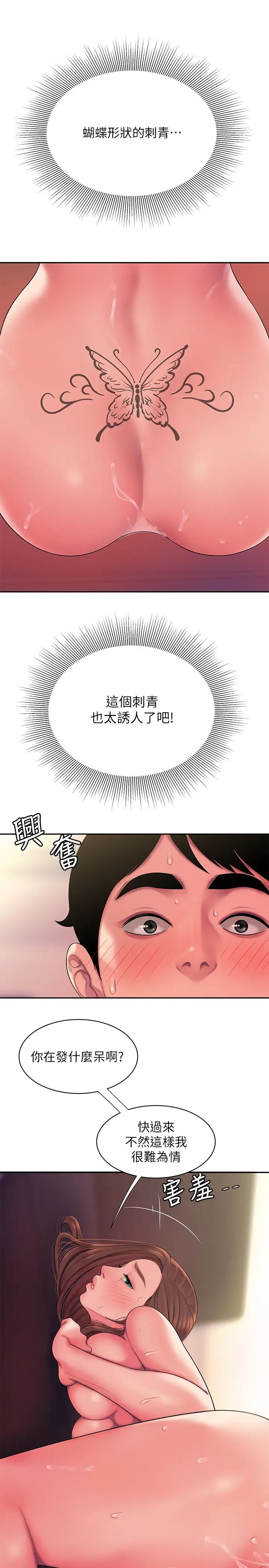 幸福外送员第42话-老闆娘紧緻的小穴