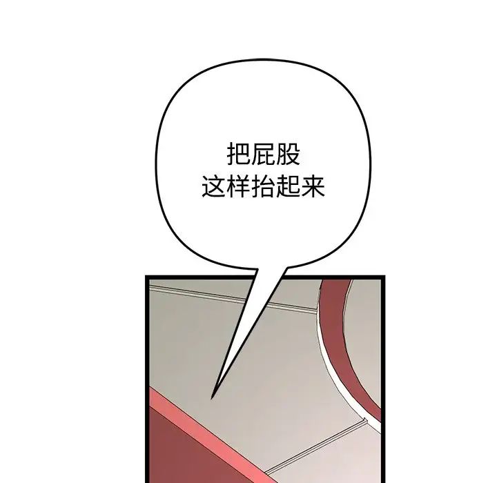 当初恋变成继母第32话