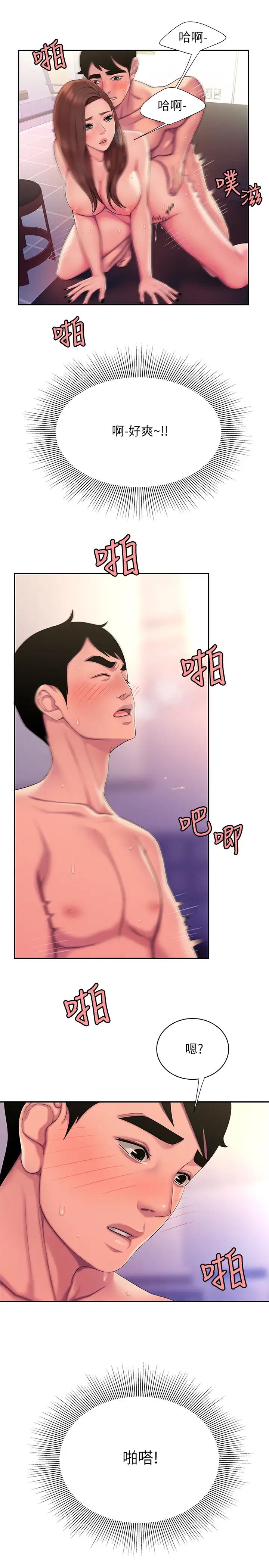 幸福外送员第43话-不要停!