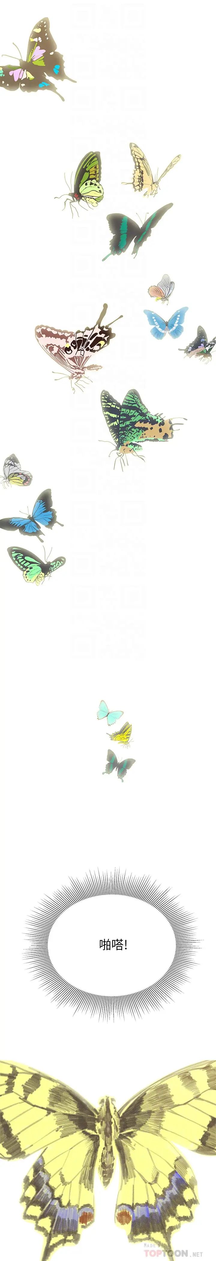 幸福外送員第43話-不要停!