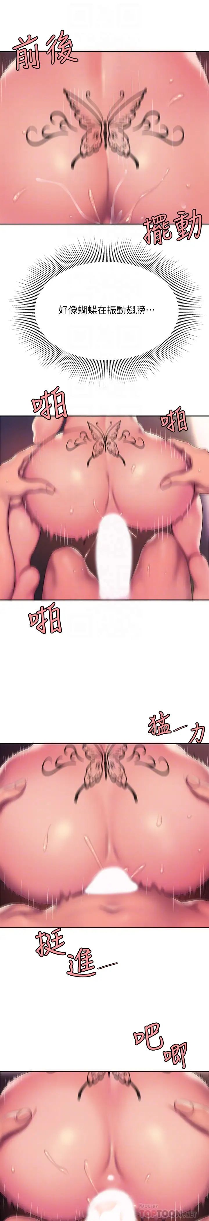 幸福外送员第43话-不要停!