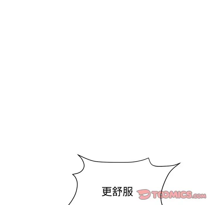 当初恋变成继母第32话