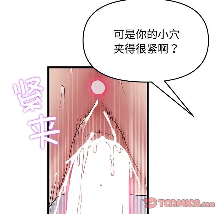 当初恋变成继母第32话