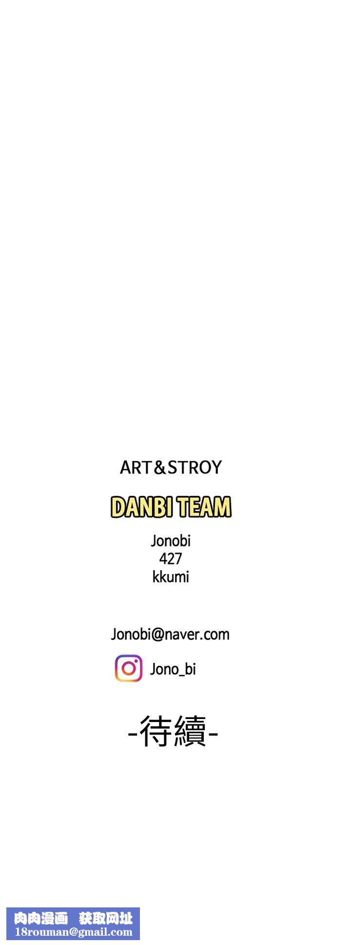 幸福外送員第43話-不要停!