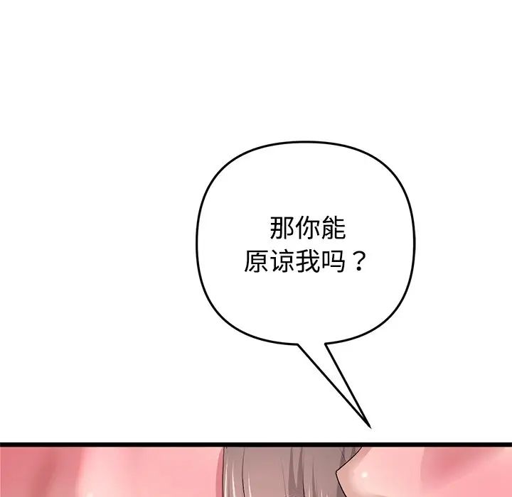 当初恋变成继母第32话