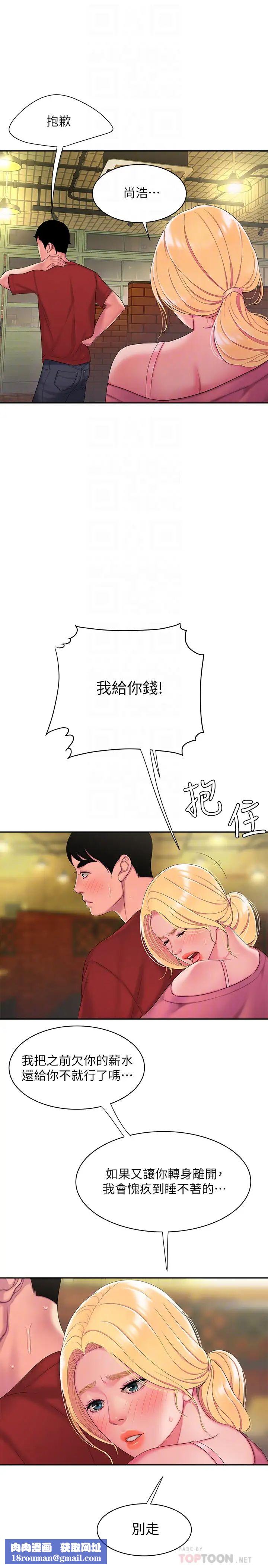 幸福外送员第44话-炸鸡店老闆的真心道歉