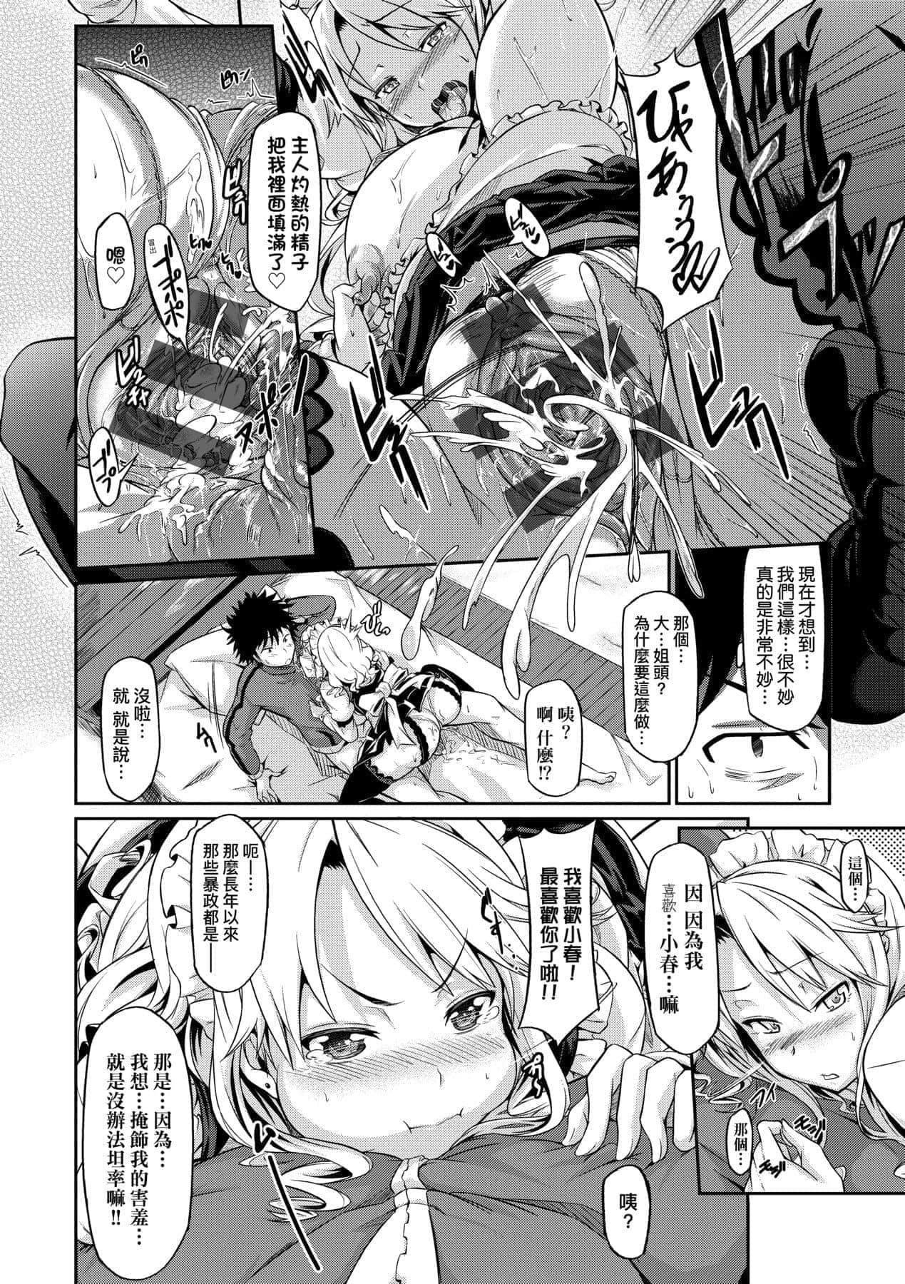 [黒ノ樹]戀乳オーダー～おかわり～[中國翻訳][DL版][黒ノ樹]戀乳オーダー～おかわり～[中國翻訳][DL版]