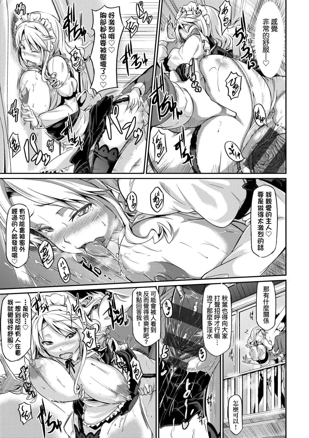 [黒ノ树]恋乳オーダー～おかわり～[中国翻訳][DL版][黒ノ树]恋乳オーダー～おかわり～[中国翻訳][DL版]