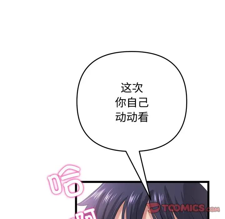 当初恋变成继母第32话