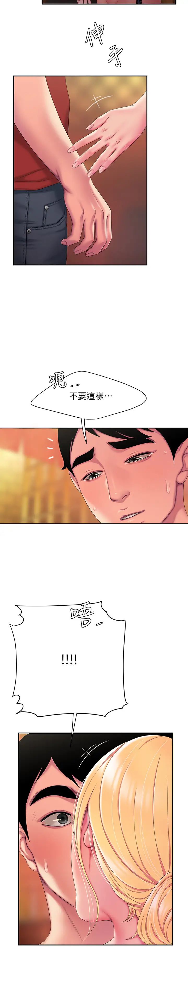 幸福外送员第44话-炸鸡店老闆的真心道歉