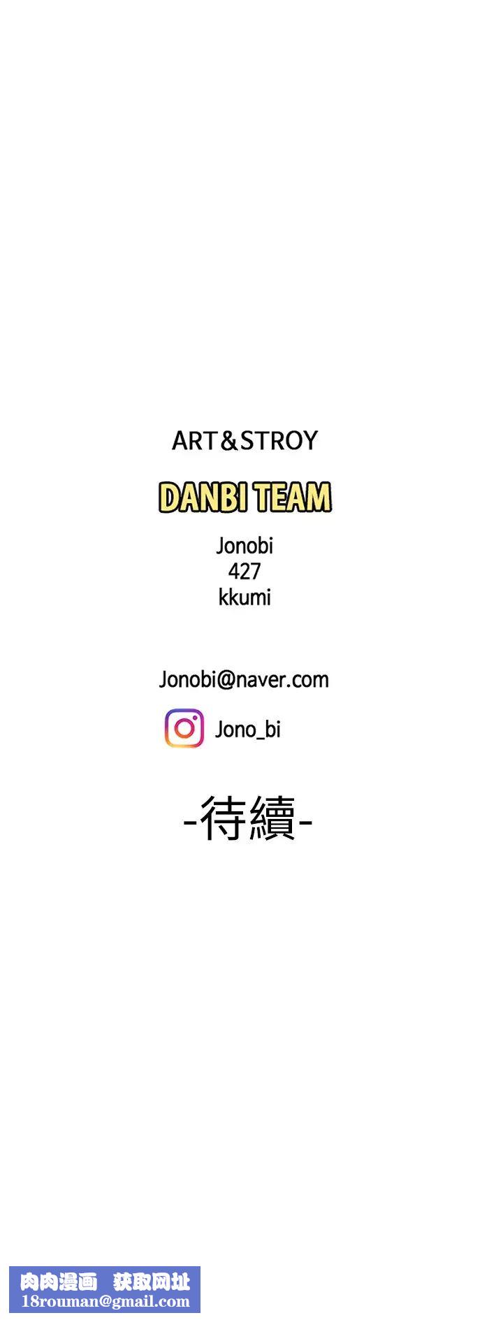 幸福外送員第44話-炸雞店老闆的真心道歉