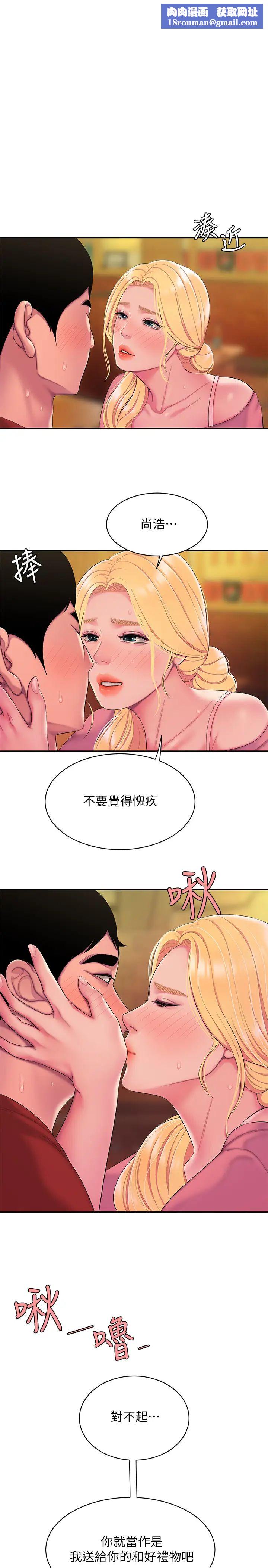 幸福外送员第45话-两个女人的再会