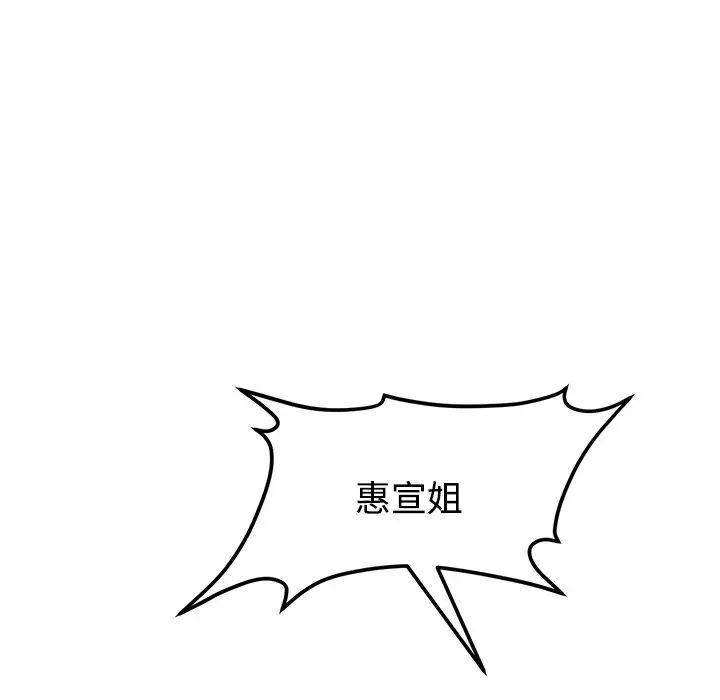 当初恋变成继母第32话