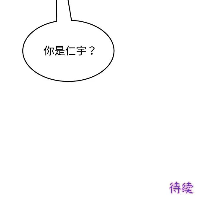 当初恋变成继母第32话