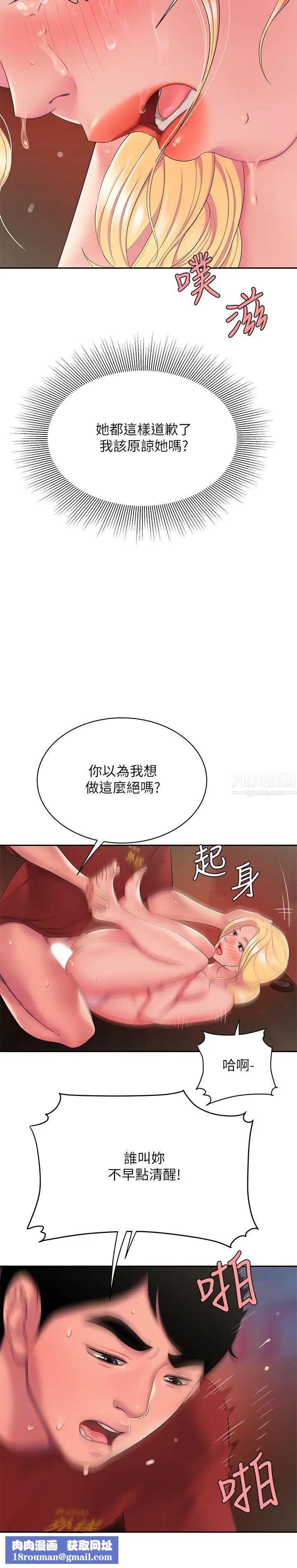 幸福外送员第45话-两个女人的再会