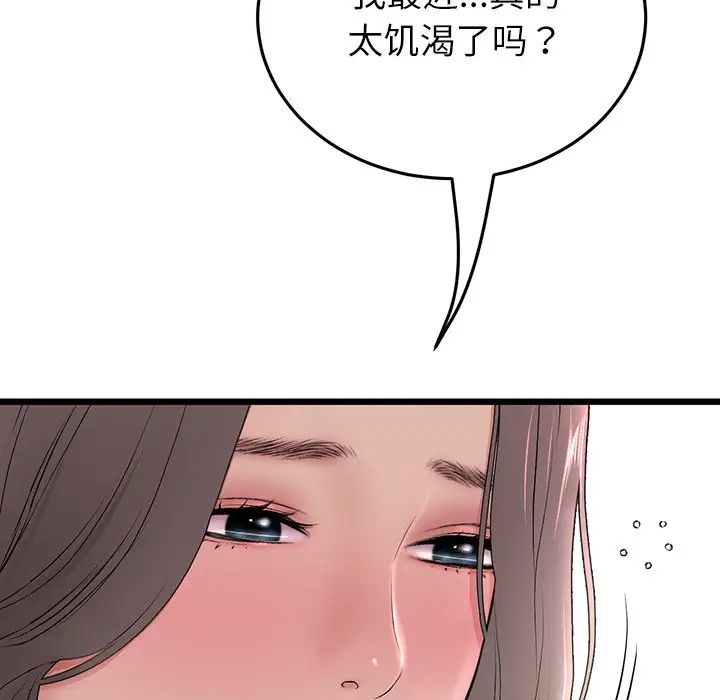 当初恋变成继母第33话