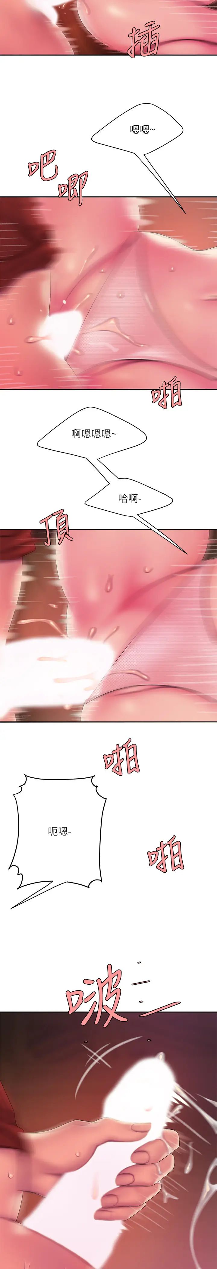 幸福外送员第45话-两个女人的再会