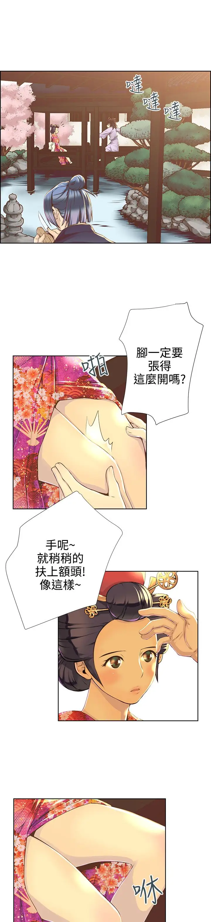 当初恋变成继母第33话