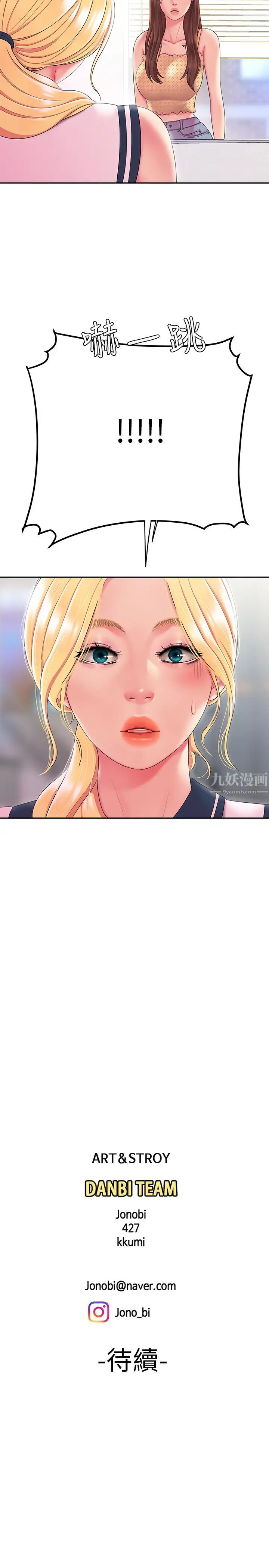 幸福外送員第45話-兩個女人的再會