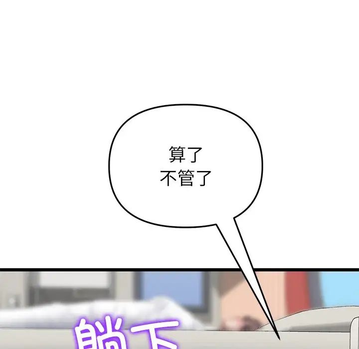 当初恋变成继母第33话