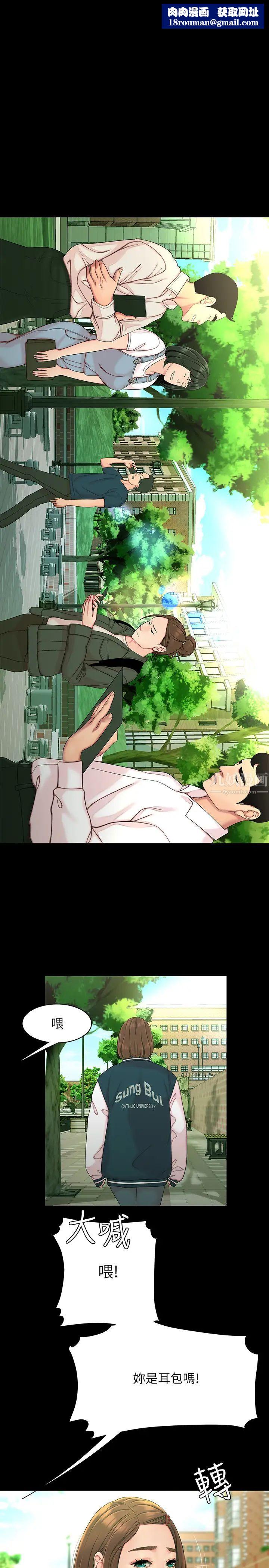 幸福外送員第46話-靜雅,我會聽妳說的