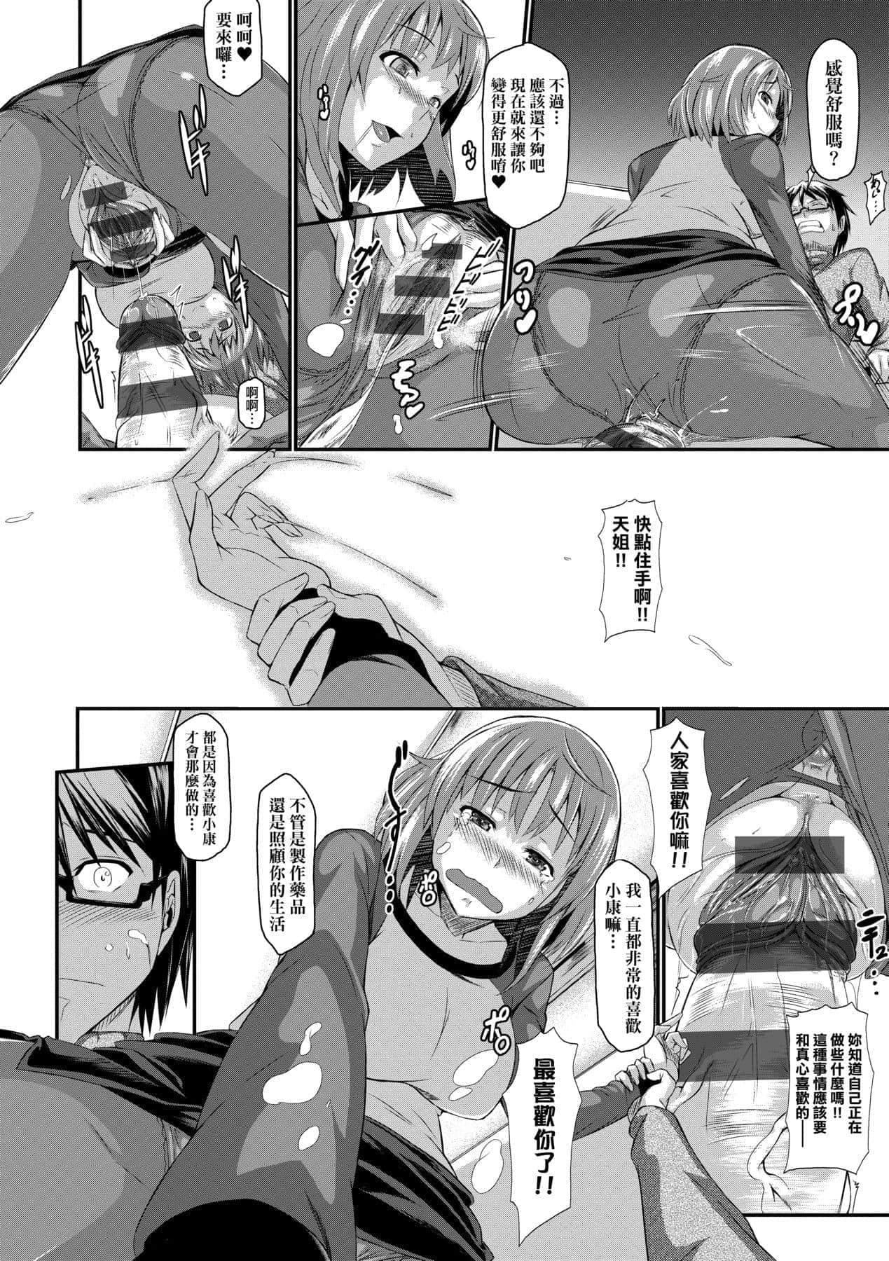 [黒ノ树]恋乳オーダー～おかわり～[中国翻訳][DL版][黒ノ树]恋乳オーダー～おかわり～[中国翻訳][DL版]