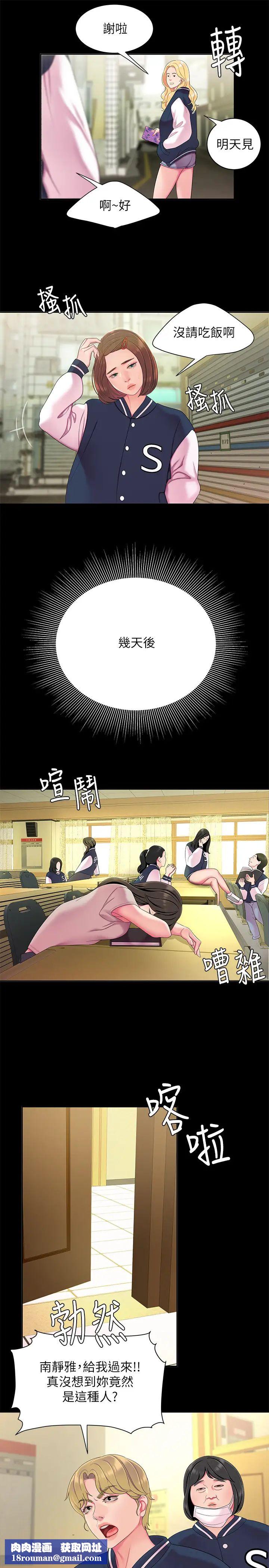 幸福外送员第46话-静雅，我会听妳说的