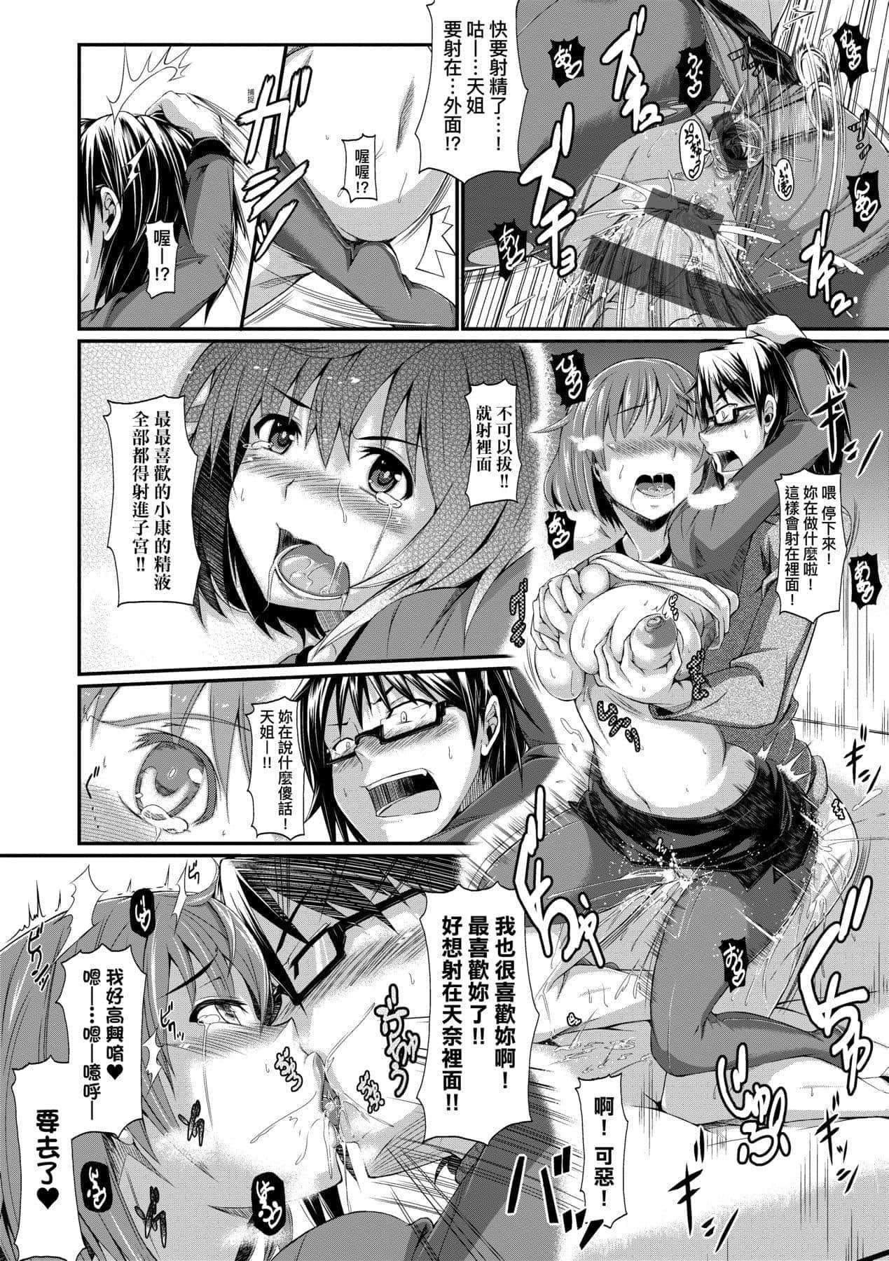 [黒ノ树]恋乳オーダー～おかわり～[中国翻訳][DL版][黒ノ树]恋乳オーダー～おかわり～[中国翻訳][DL版]