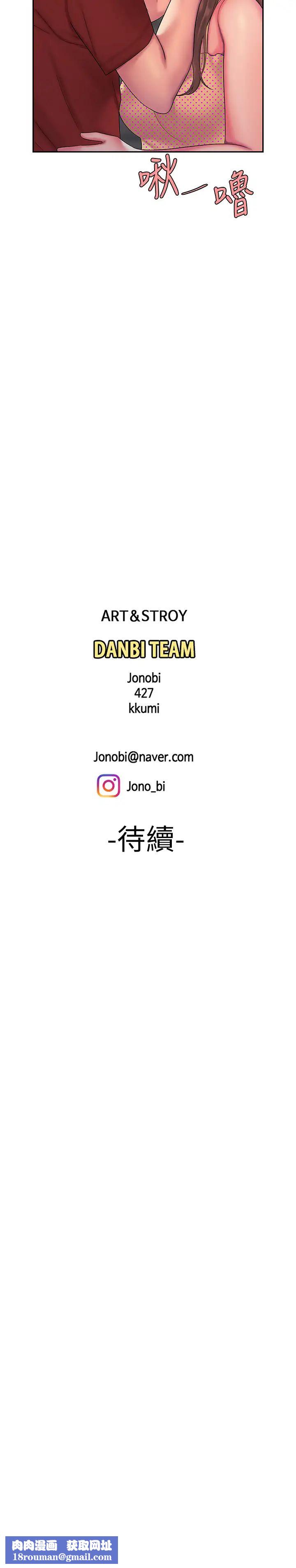 幸福外送员第46话-静雅，我会听妳说的