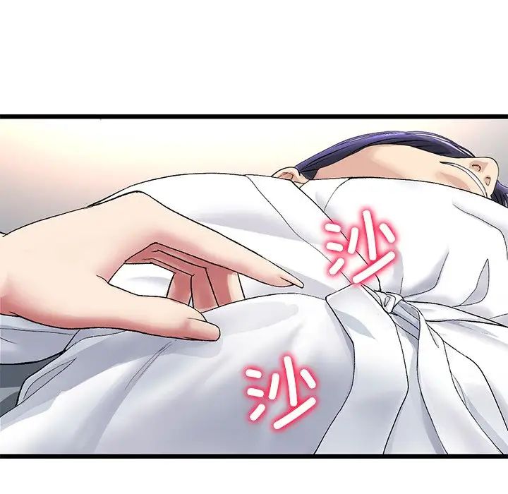 當初戀變成繼母第33話