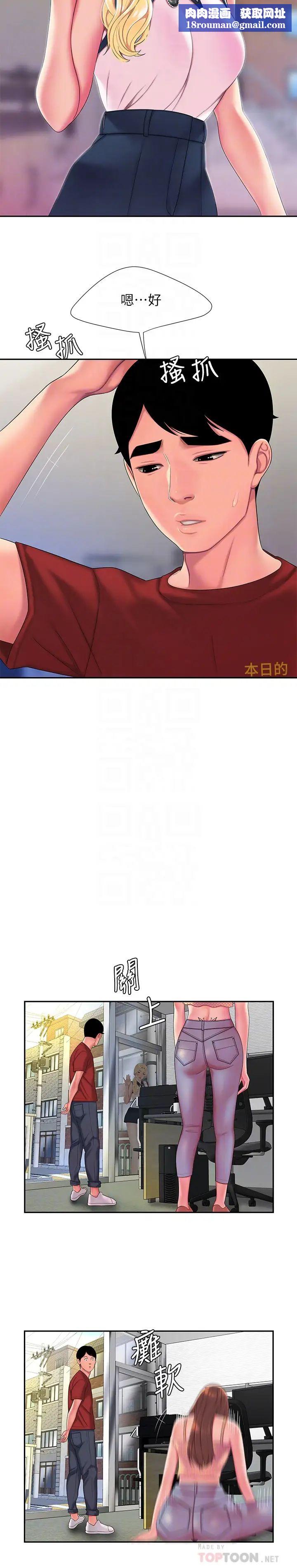 幸福外送员第47话-用你的身体让我忘记吧